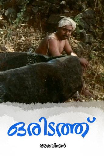 And There Was a Village... (1987) poster