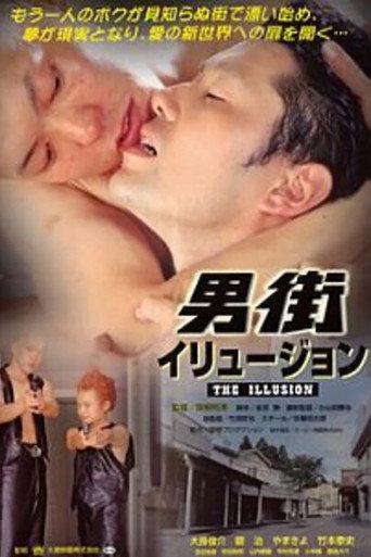 Dangai: Illusion (1999) poster