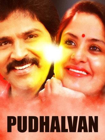 Pudhalvan (1997) poster