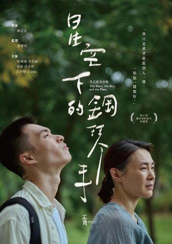 The Stars, the Boy, and the Piano (2027) poster