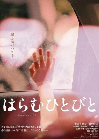 Conceiving (2025) poster