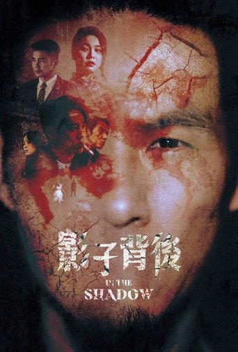 In the Shadow (2021) poster