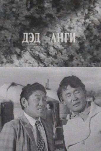 Perseverance: Sub Episode (1977) poster