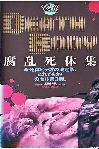 Death Body (1994) poster