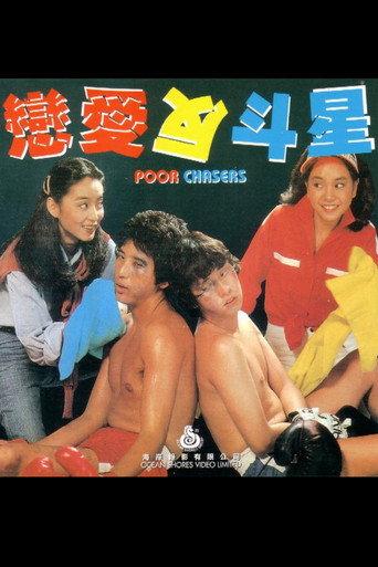 Poor Chasers (1980) poster