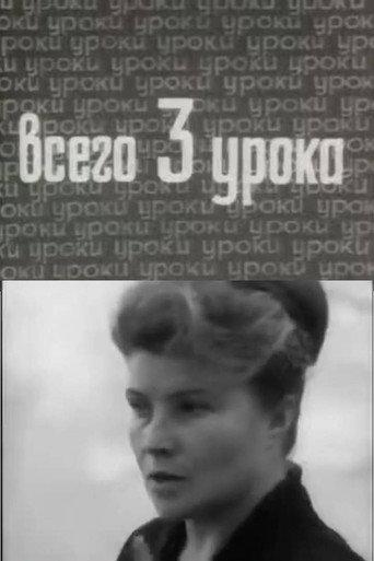 Just Three Lessons (1968) poster