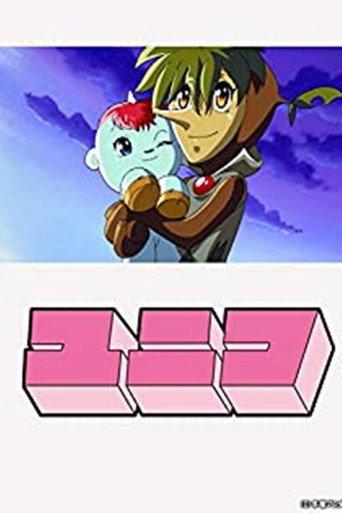 Saving Our Fragile Earth: Unico Special Chapter (2000) poster