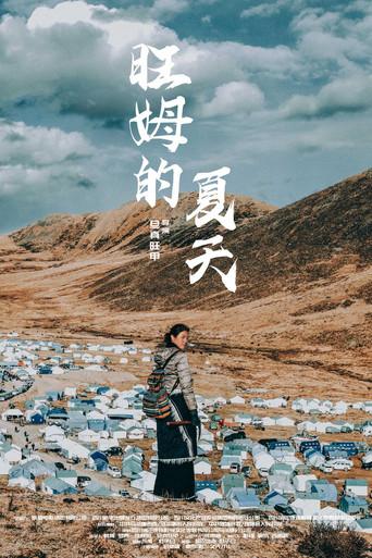旺姆的夏天 (2025) poster