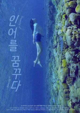 Dream of a mermaid (2019) poster