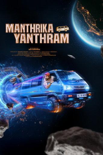 Manthrika Yanthram () poster