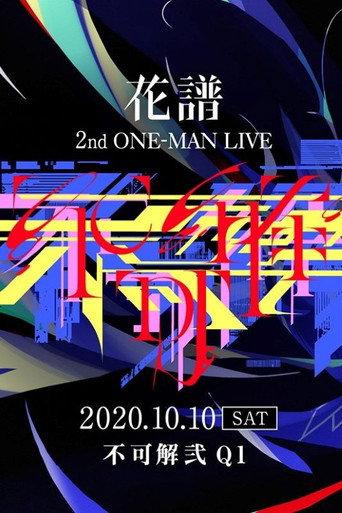 KAF 2nd ONE-MAN LIVE "Fukakai Two Q1" (2020) poster