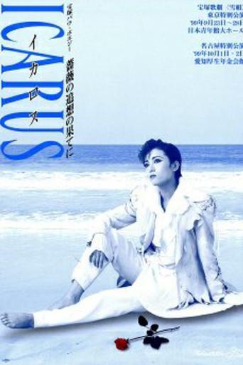 Icarus (1998) poster