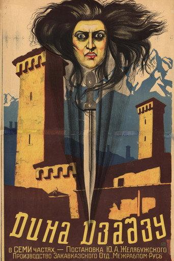 Dina Dza-Dzu (1926) poster