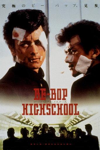 Be-Bop High School (1994) poster