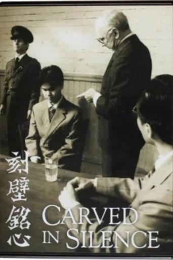 Carved in Silence (1987) poster