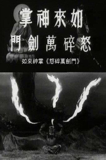The Furious Buddha's Palm (1965) poster