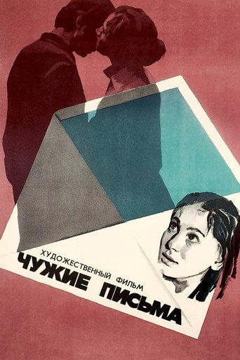 Other People's Letters (1975) poster