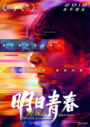 Transcendent (2018) poster