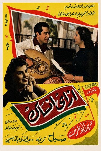 How Can I Forget You (1956) poster