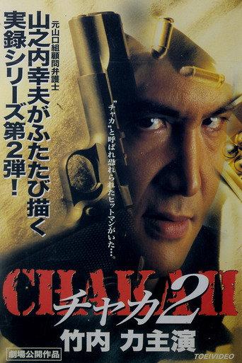 Chaka 2 (1999) poster