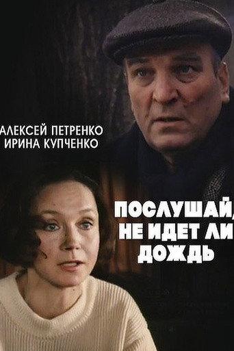 Listen If It's Raining... (1999) poster