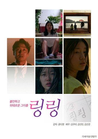 LingLing (2019) poster