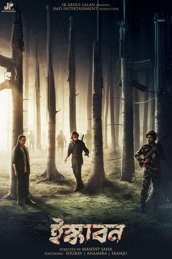 Ishkabon (2022) poster