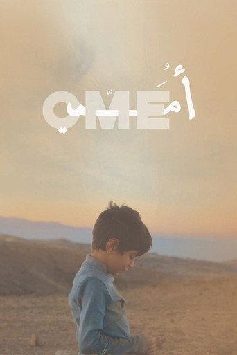 My Mother (2019) poster