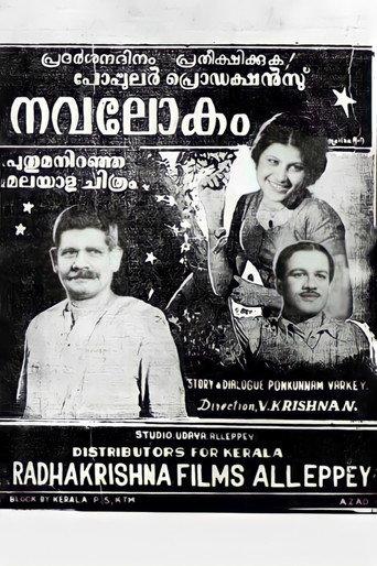 Navalokam (1951) poster
