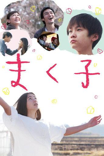 Makuko (2019) poster