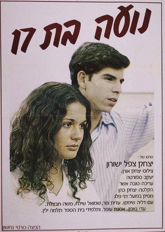 Noa at 17 (1982) poster