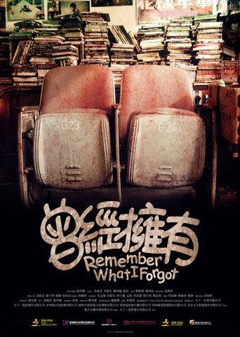 Remember What I Forgot (2025) poster