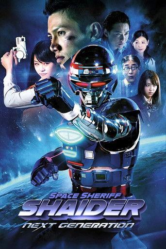 Space Sheriff Shaider: NEXT GENERATION (2014) poster