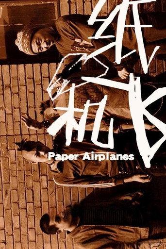 Paper Airplanes (2001) poster