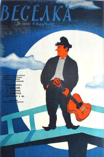 Veselka (1961) poster