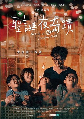 The Miracle on Christmas Eve (2023) poster