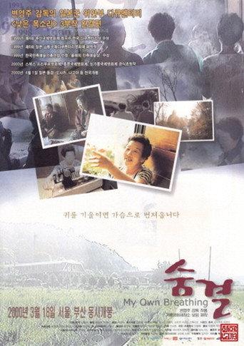 My Own Breathing (2000) poster