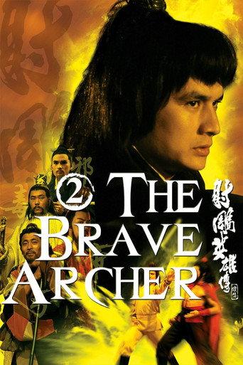 The Brave Archer 2 (1978) poster
