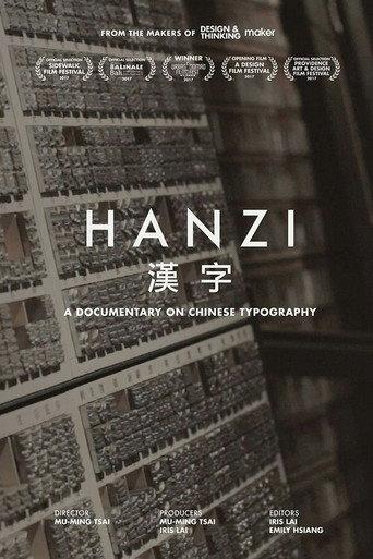 Hanzi (2017) poster
