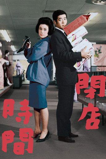 Closing Time (1962) poster
