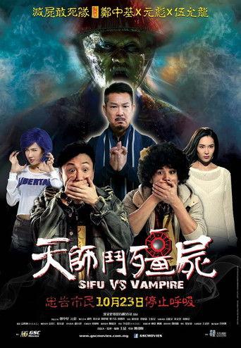 Sifu vs. Vampire (2014) poster