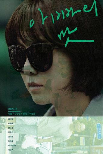 A Familiar Taste (2014) poster
