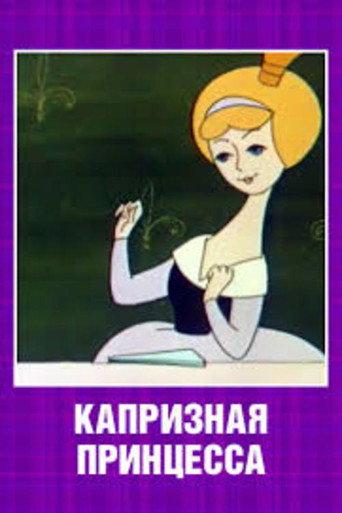 A Wilful Princess (1969) poster