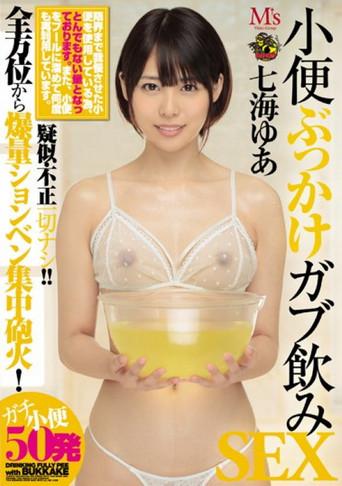 MVSD-366 Urine bukkake gab drinking sex Nanami Yu (2018) poster