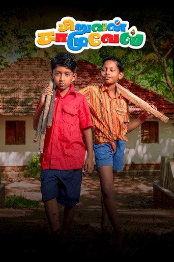Siruvan Samuel (2023) poster