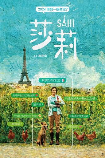 Salli (2024) poster