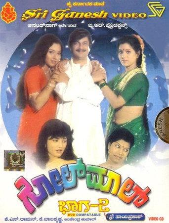 Golmal Part 2 (1991) poster