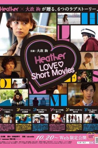 Heather Love (2012) poster