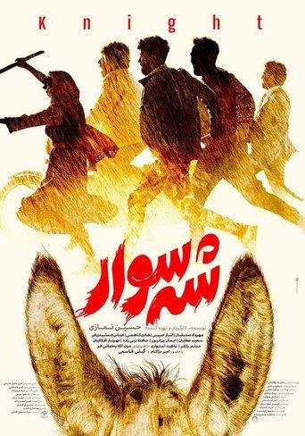 Knight (2024) poster