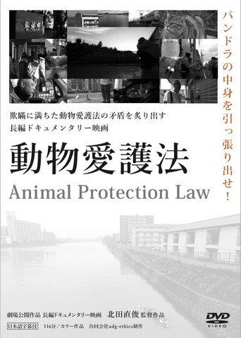 Animal Protection Law (2021) poster